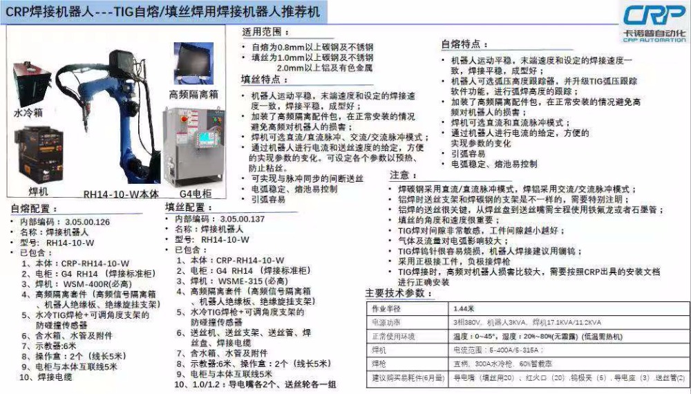 光泓机器人