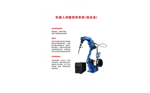 云南工业技师学院智能制造（焊接机器人）,助力云南智造